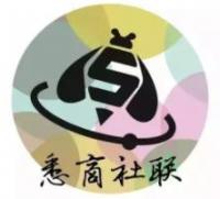 中西荟文化沟通社