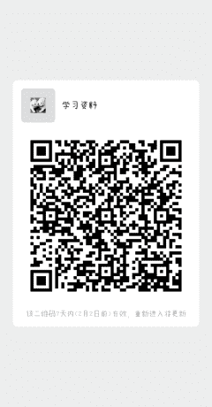 学习资料二维码