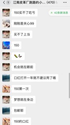 化妆品闲置群二维码