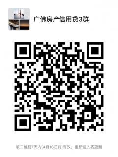 广佛房产融资二维码