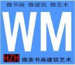 书画沟通加群