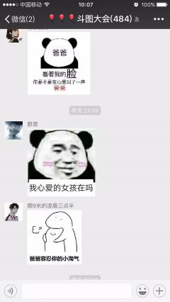 400人斗图群二维码