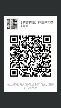 舞蕾舞蹈天天老师
