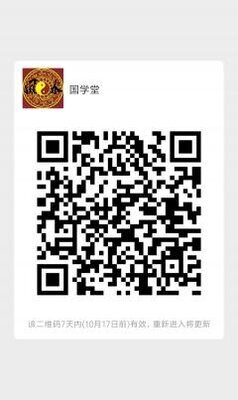 推广我国易学等传统文化二维码