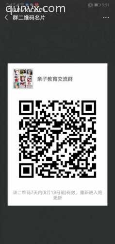 亲子教育沟通群二维码