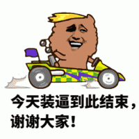 400人斗图群