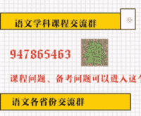 语文专属学习沟通群