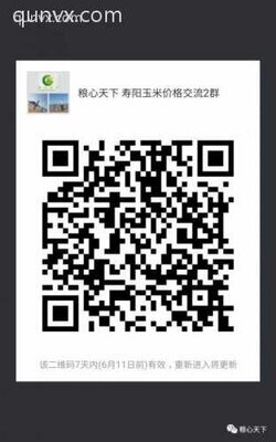 寿阳县粮食沟通咨询群二维码