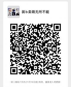 快乐分享段子二维码
