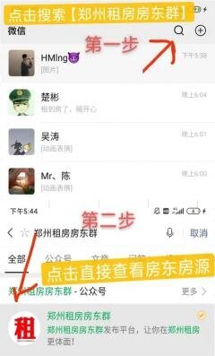 郑州市租房群二维码