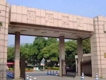 绍兴师大人在杭州群头像