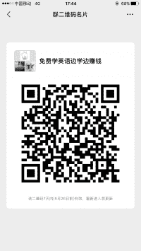免费学英语还有奖学金