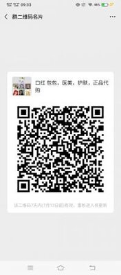 口红 包包 医美 护肤正品代购头像