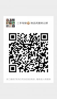 二手母婴闲置物品转让群头像