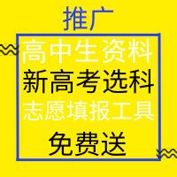 【知涯】高中生家长沟通福群