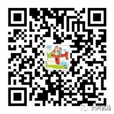 大兴机场榆垡回迁房业主纯讨论群二维码