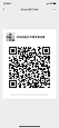 深圳绘画爱好者进微信群