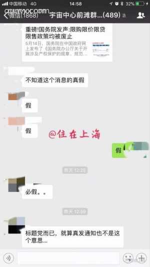 住在上海房产讨论群二维码