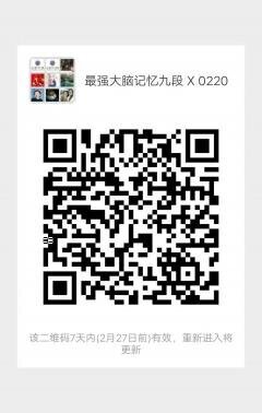 最强大脑周强二维码