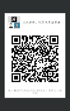海外游学留学群二维码