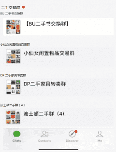 波士顿新生租房二手群二维码