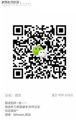 韩语纠音群二维码