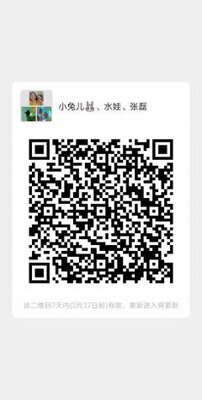 BIM培训沟通项目群二维码