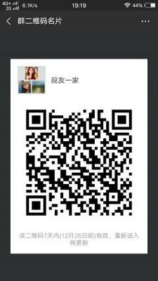 段友一家亲二维码