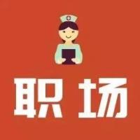 护士沟通群