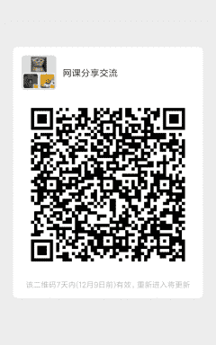 初中网校课程分享群二维码