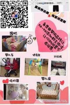母婴闲置群二维码