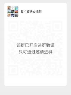 佛山购房沟通群二维码
