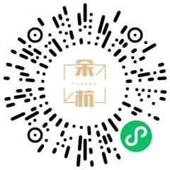 余杭租房微信群二维码