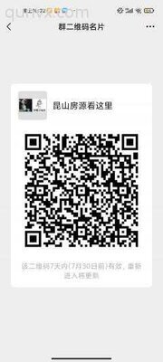 昆山买房看房群二维码