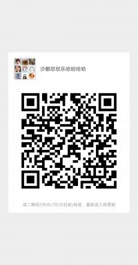 沙雕群二维码