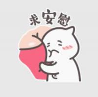 安慰关怀群