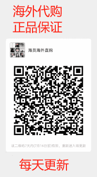 海员海外代购 正品保证二维码