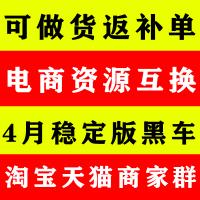 TOP淘宝天猫商家分享群