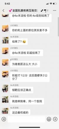 全国公益性乳腺沟通群