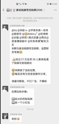 高质量视频号互赞群二维码
