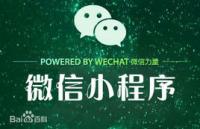 微信小程序互点群