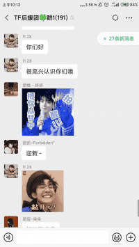 《TFBOYS沟通群》二维码