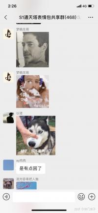 沙雕表情包群二维码