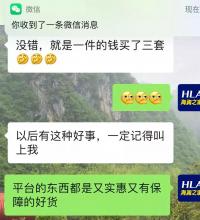 高原夏菜买卖对接群头像