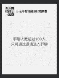公众号高效互阅群