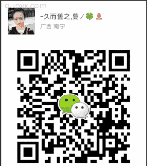 南宁便民信息沟通群
