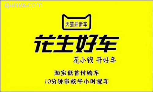 零首付提新车买车群