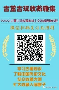 古玩收藏微信沟通群二维码