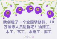 湖南装修群