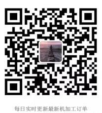 机加工制造业沟通群二维码